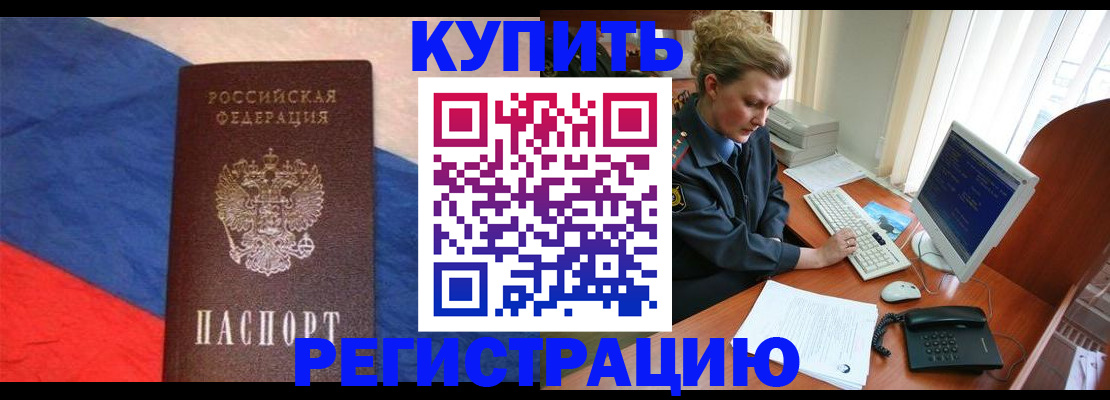 временная регистрация собственник в Богородицке