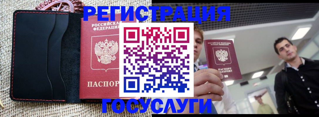 временная регистрация гарантия в Богородицке