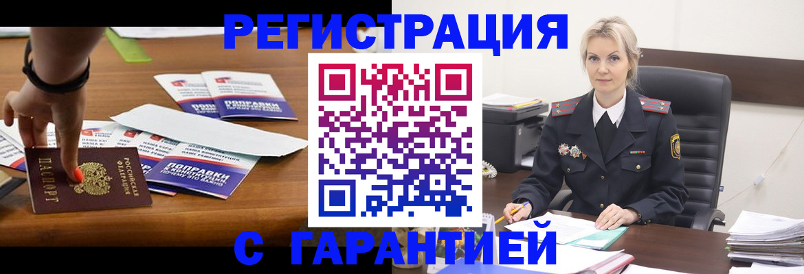 временная регистрация собственник в Богородицке