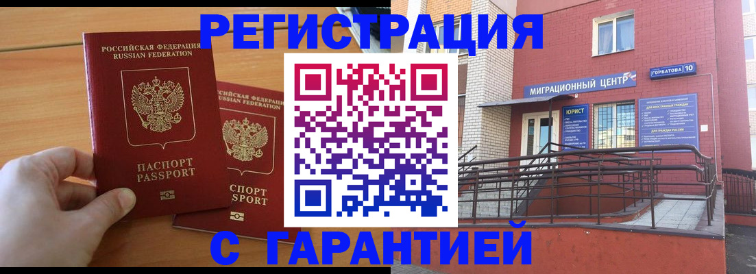 прописка поиск в Богородицке