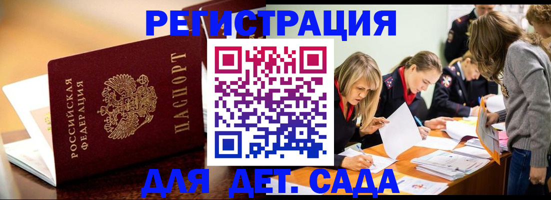 прописка поиск в Богородицке